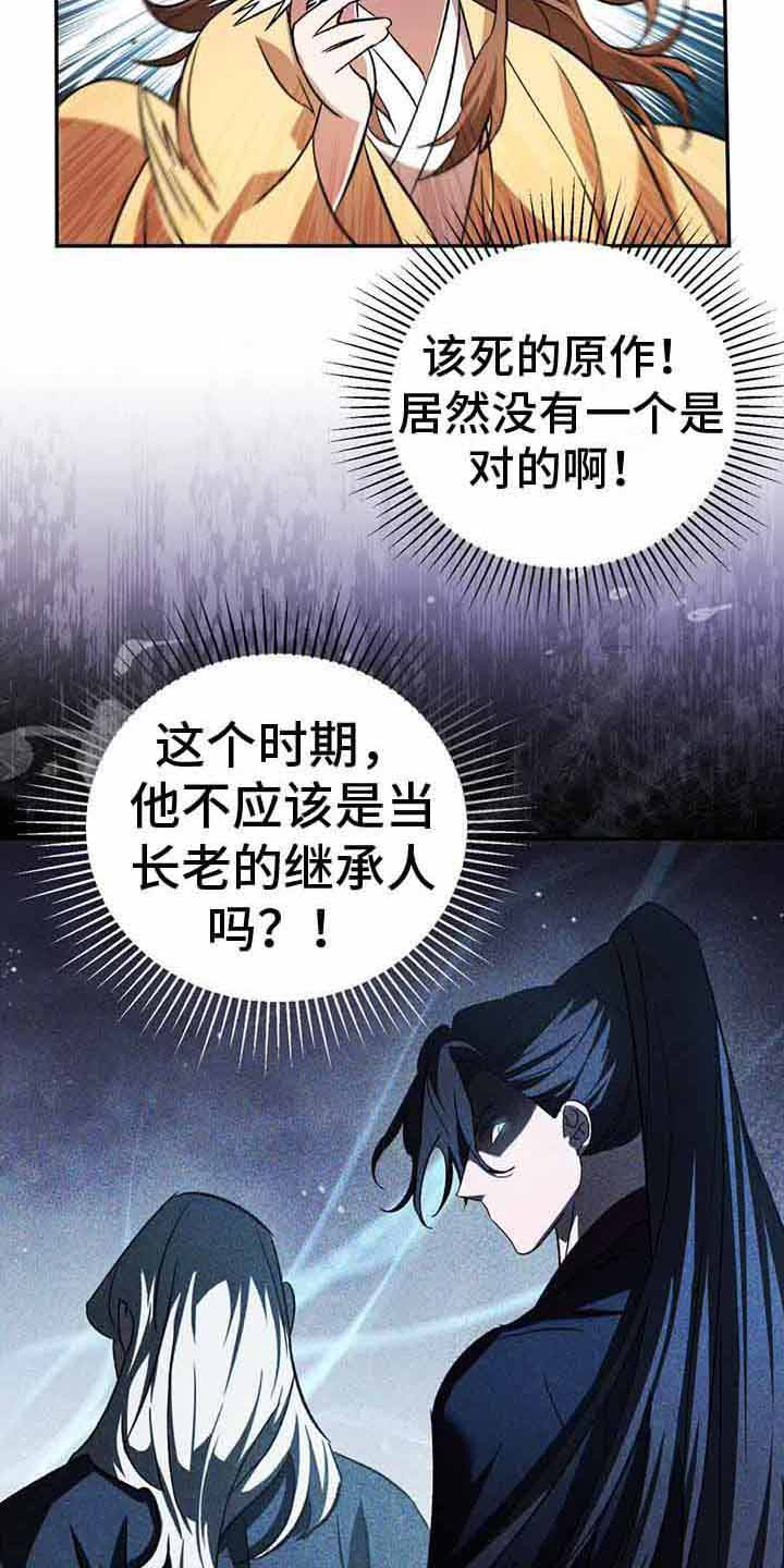 我们的身体不容侵犯漫画,第22章：记忆犹新2图