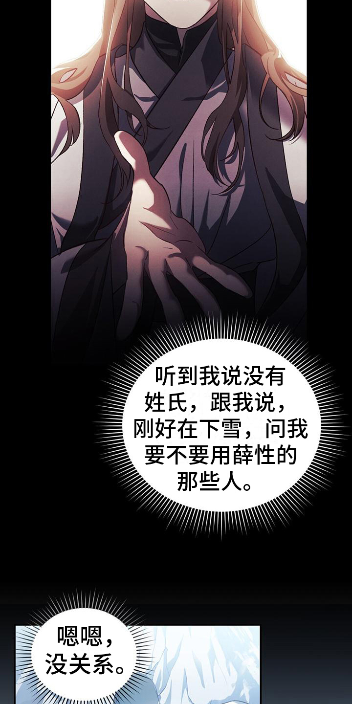 不容什么成语漫画,第9章：偏离原作2图