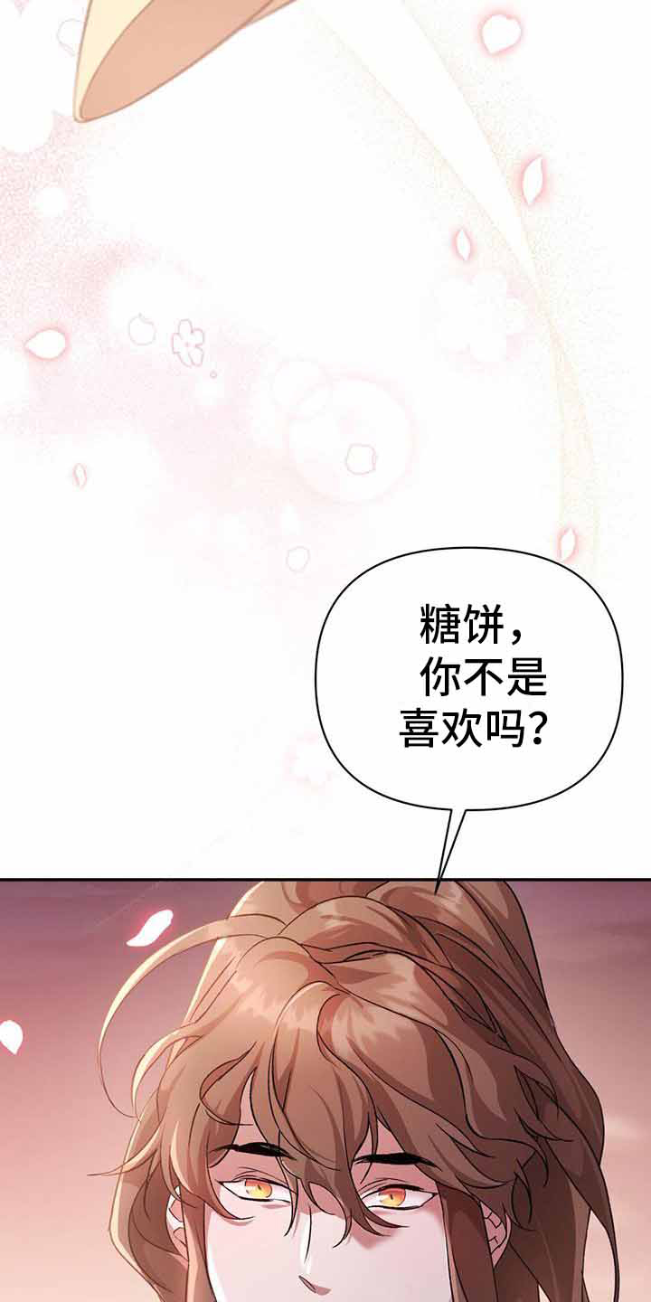 什么动物领地意识最强漫画,第15章：回避问题1图