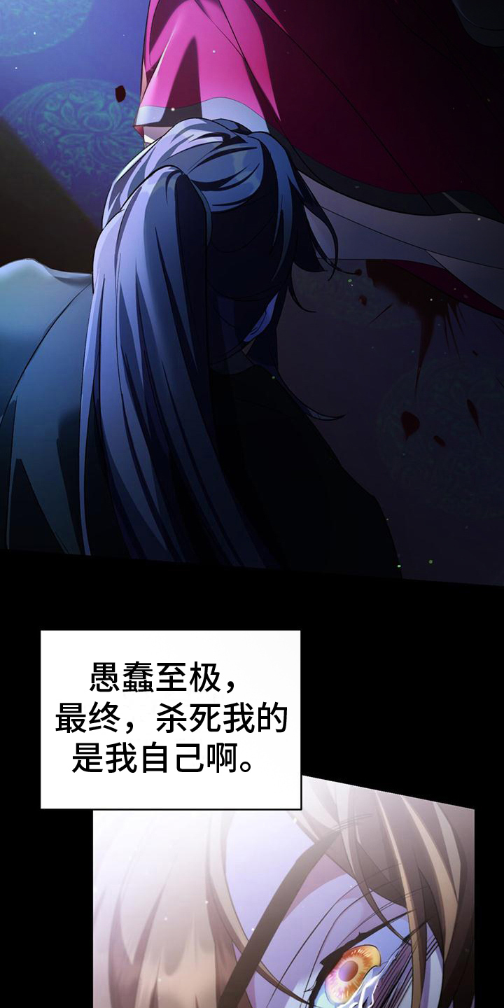 不容置喙的意思漫画,第2章：慌张2图