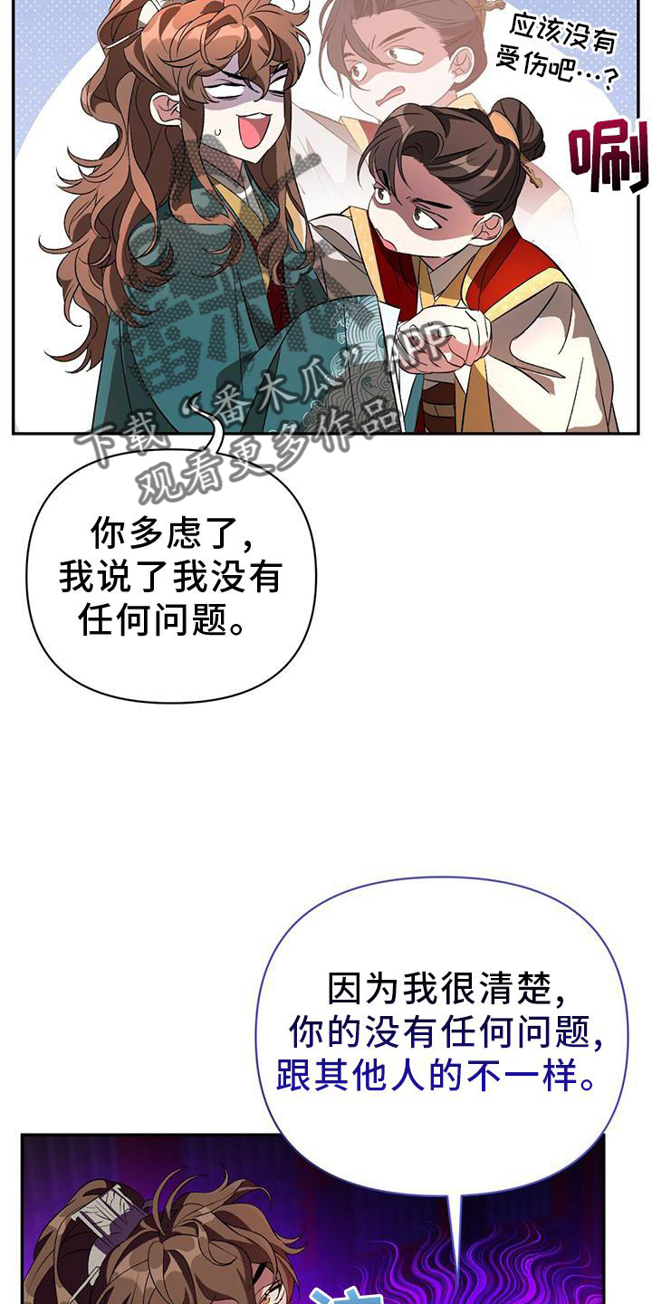 不容侵犯的成语漫画,第36章：简单聊聊1图