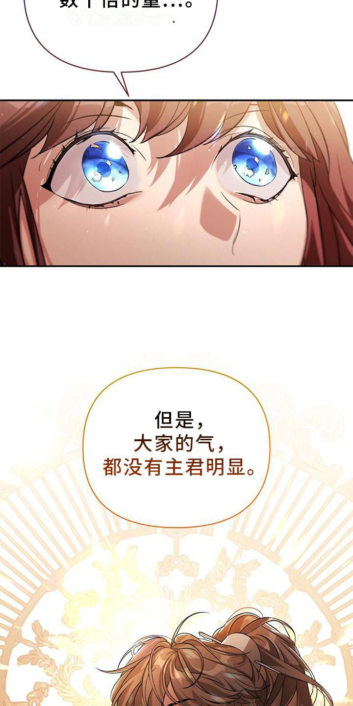 不容置喙的意思漫画,第29章：有趣1图