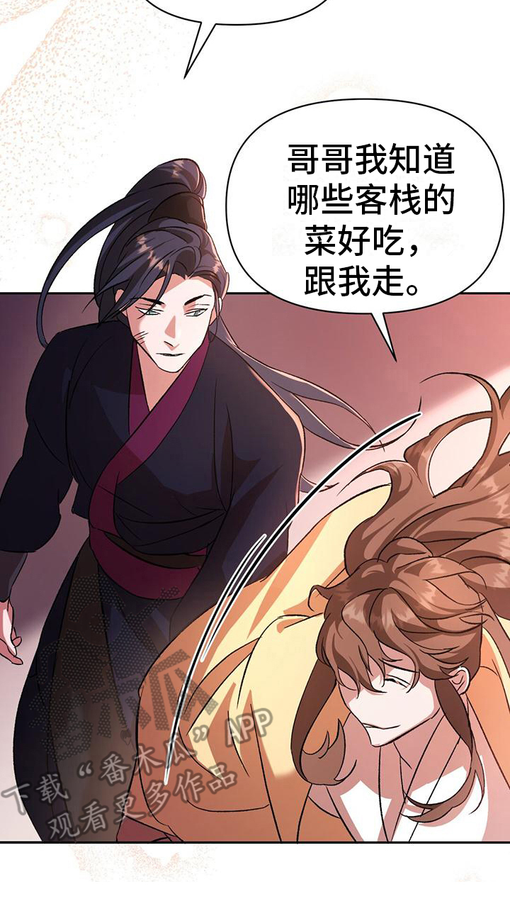 不容侵犯漫画,第14章：好久不见1图