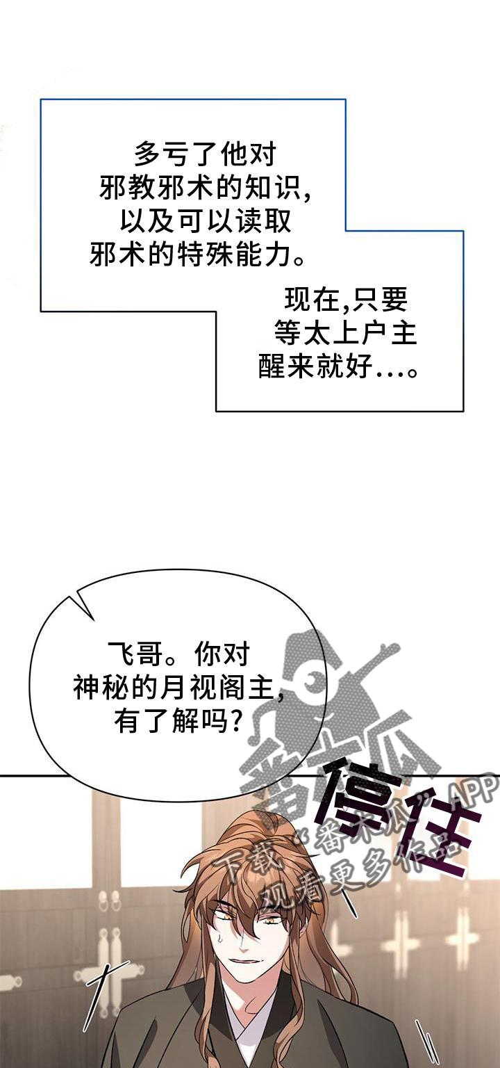 不升糖的主食有哪些漫画,第68章：相似1图