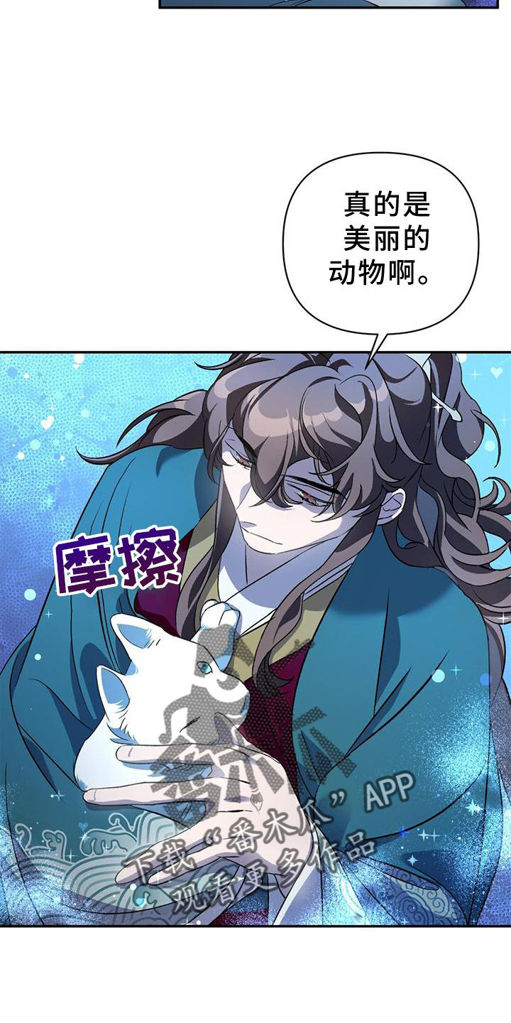 不容易歌曲原唱漫画,第37章：受伤2图