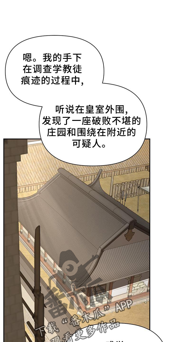 不容侵犯造句漫画,第58章：相随1图