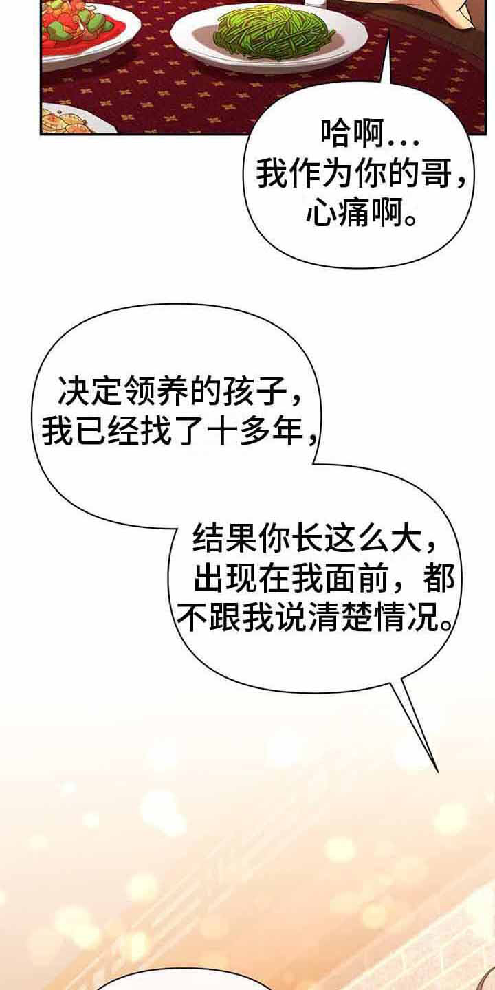 什么动物领地意识最强漫画,第15章：回避问题1图