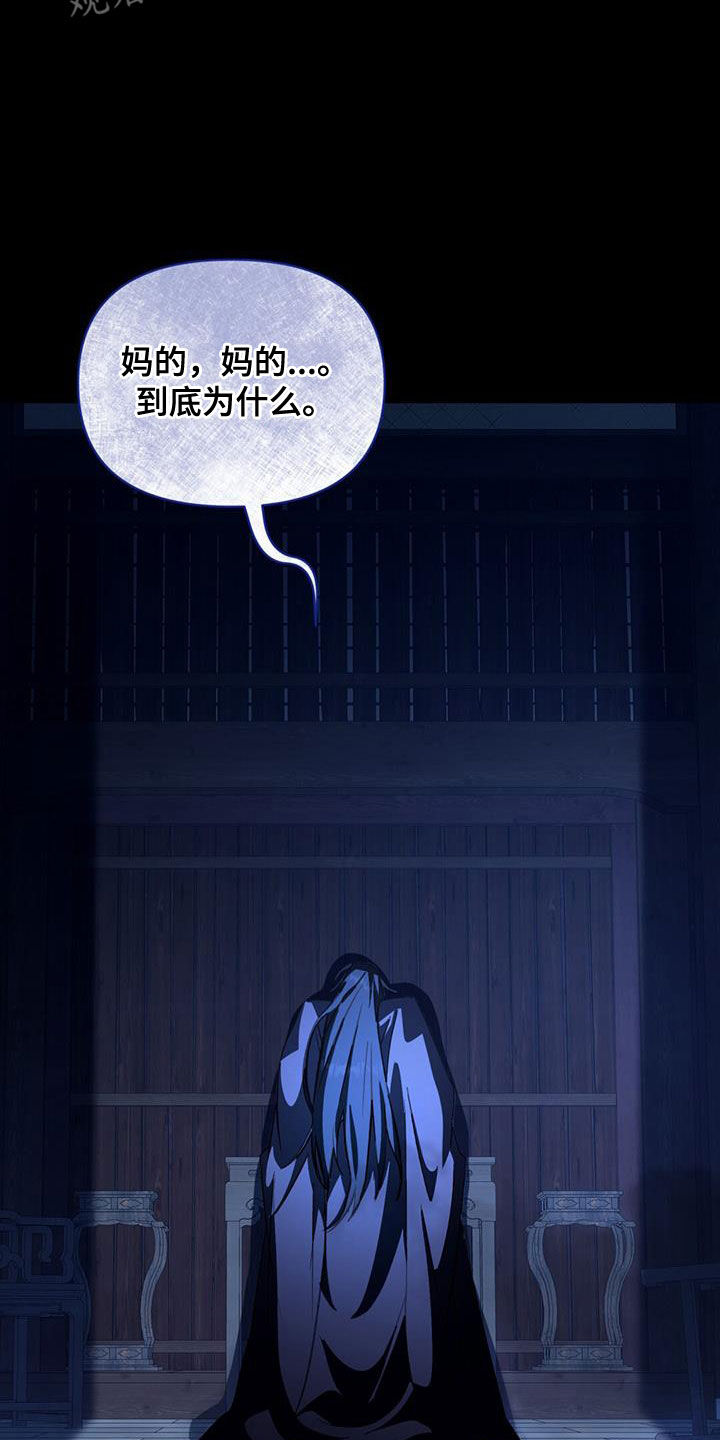 不容侵犯漫画,第92章：两年前2图