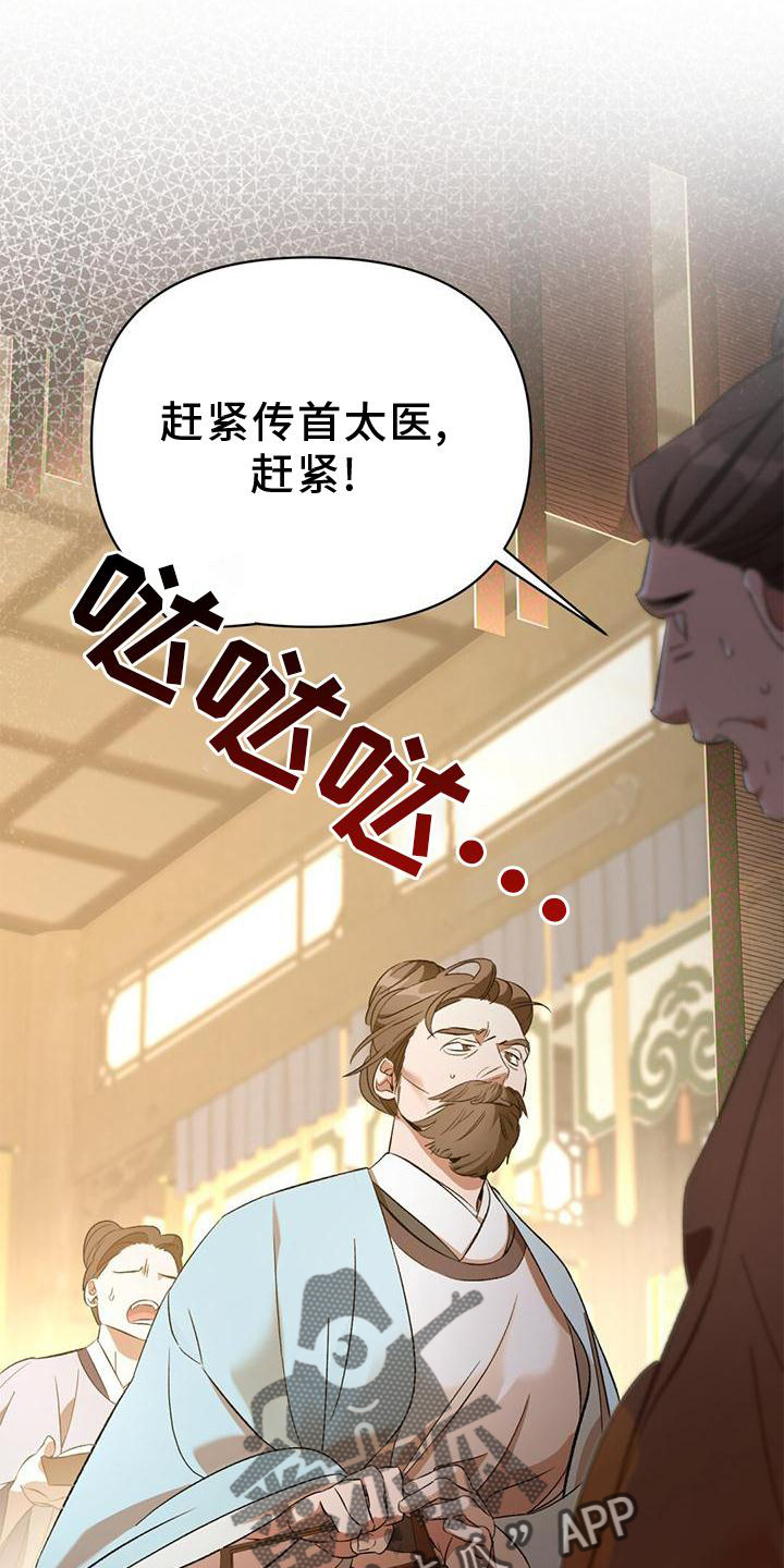 不升糖的主食有哪些漫画,第38章：生气1图