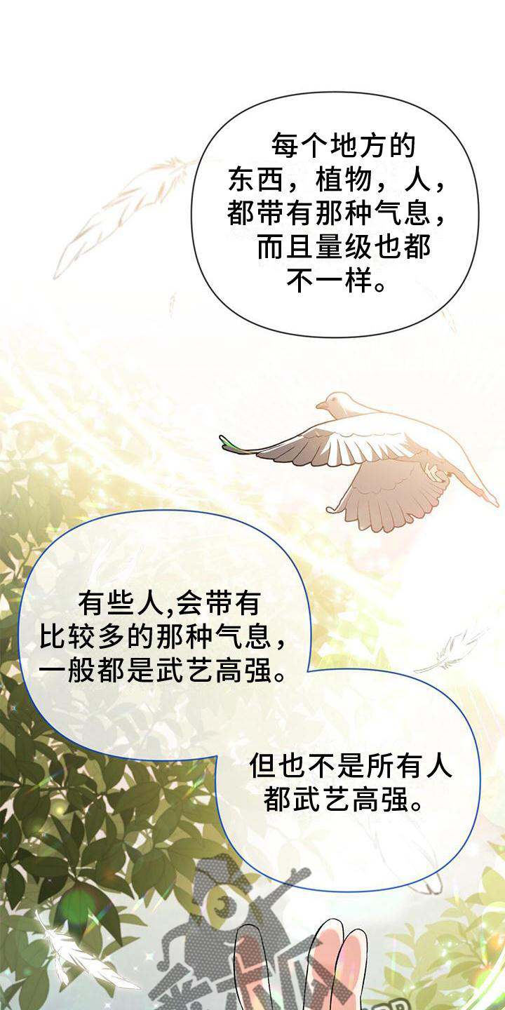 不容侵犯造句漫画,第29章：有趣1图