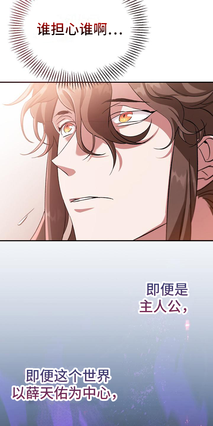 不容侵犯漫画,第14章：好久不见1图