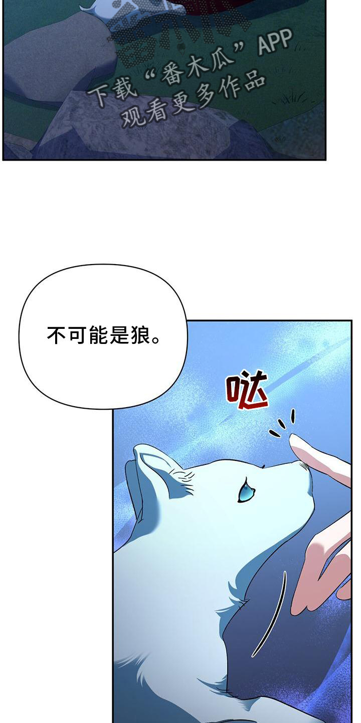 不容易歌曲原唱漫画,第37章：受伤1图