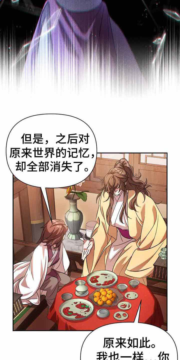 不容侵犯的意思漫画,第23章：附身者1图