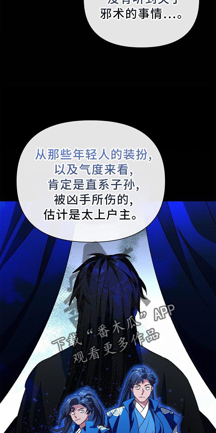 什么动物领地意识最强漫画,第65章：孰强孰弱2图