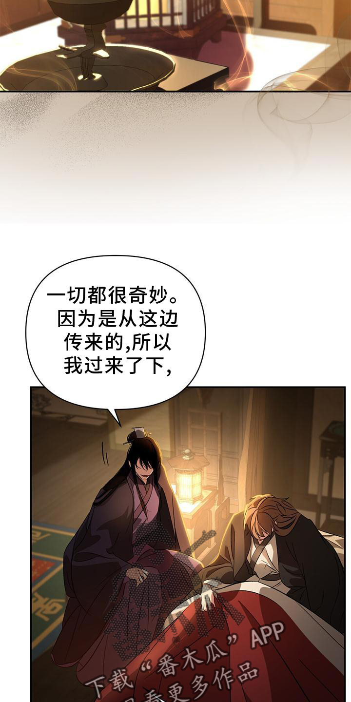 不容易歌曲原唱漫画,第39章：隐藏2图