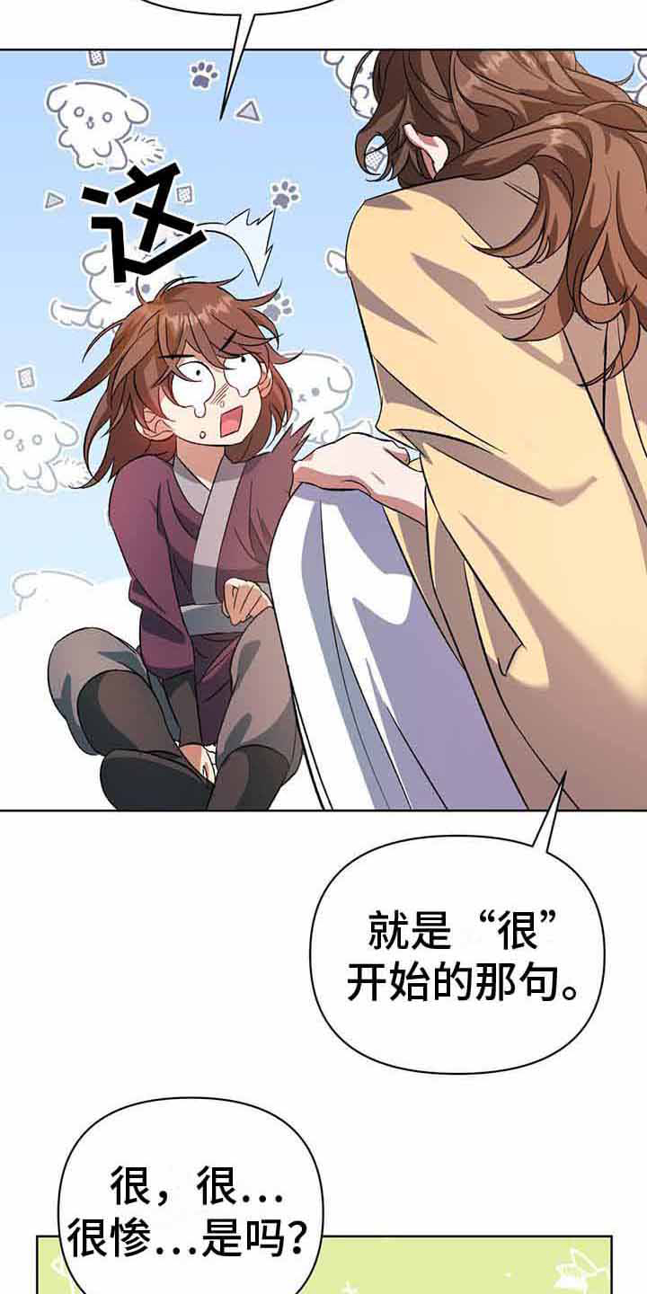 不容侵犯的意思漫画,第19章：官武不可侵1图