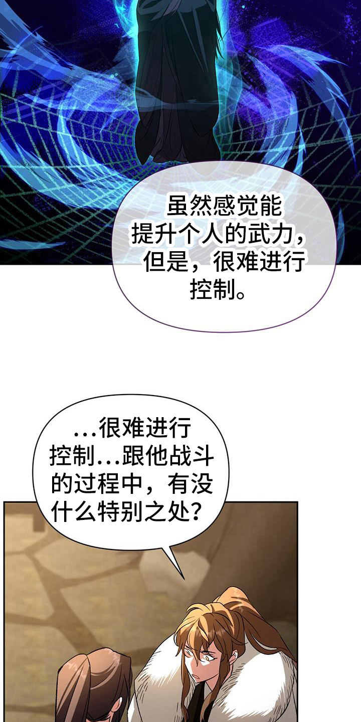 我们的身体不容侵犯漫画,第74章：熟悉1图