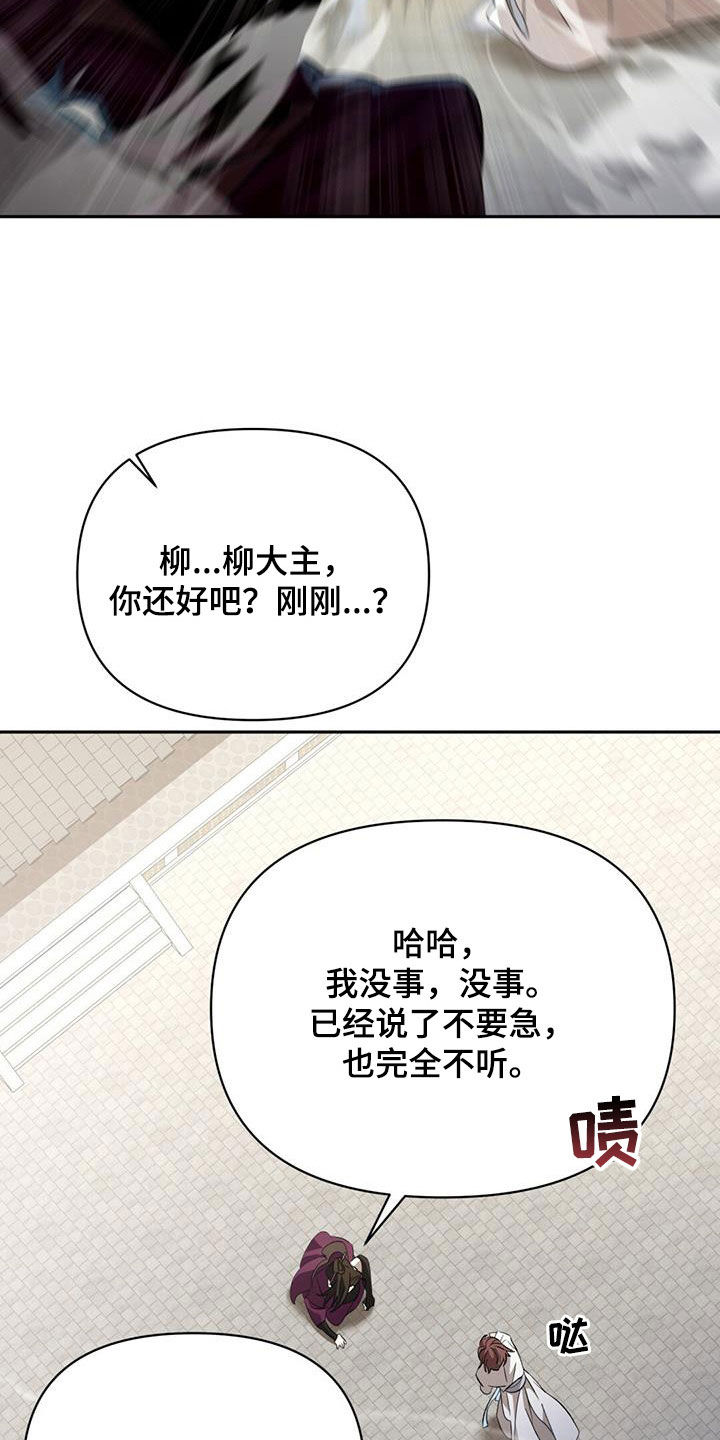 什么动物领地意识最强漫画,第93章：最好欺负2图