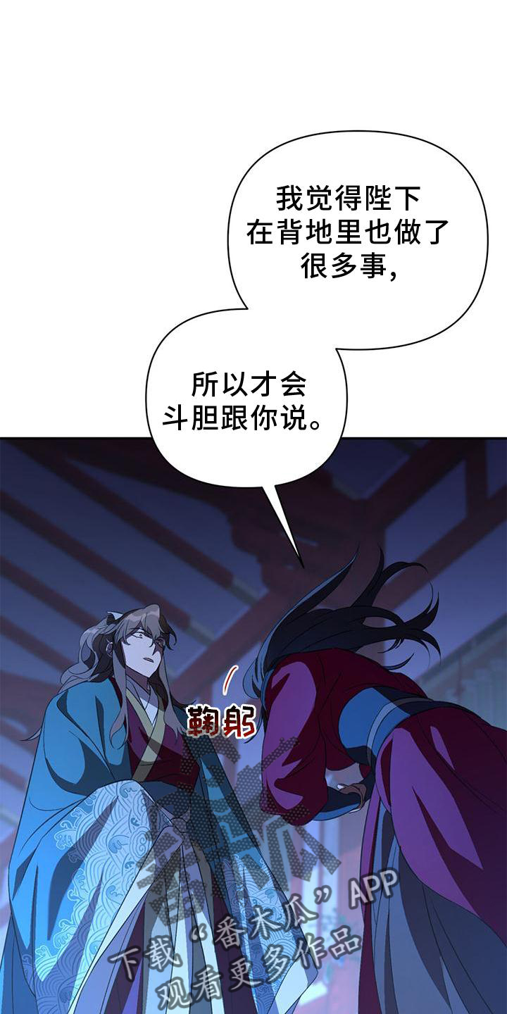 不容置喙的意思漫画,第37章：受伤1图