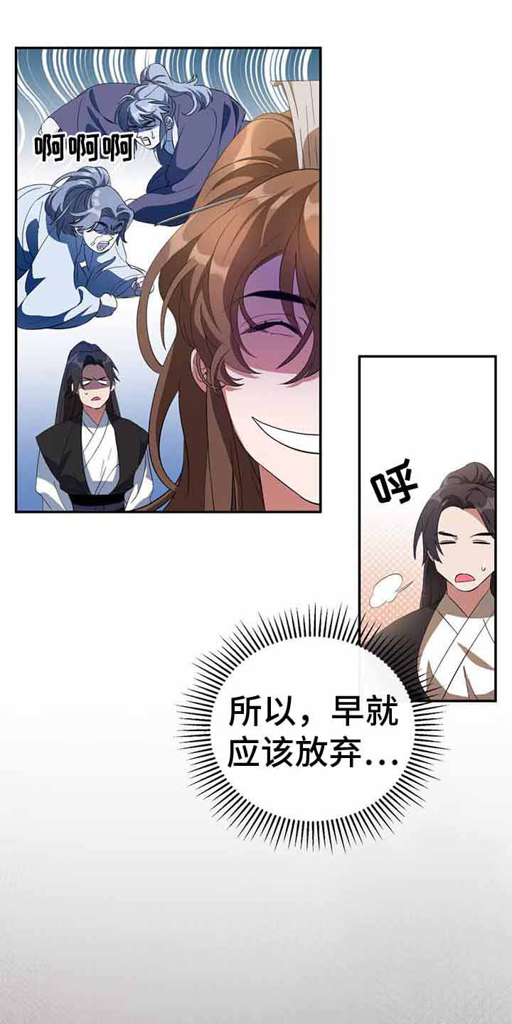 不容侵犯造句漫画,第11章：境界2图