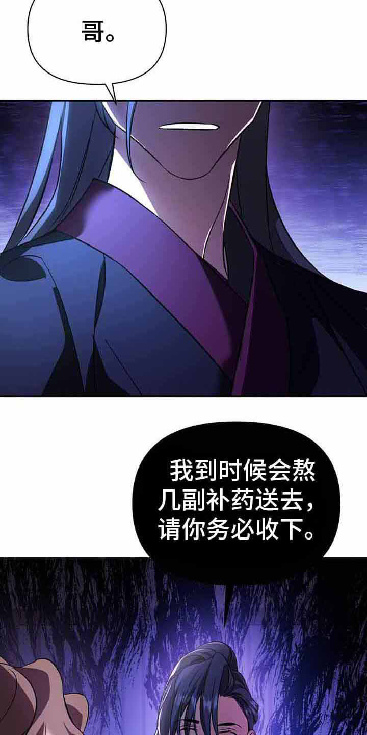 不容侵犯的成语漫画,第17章：案发现场2图