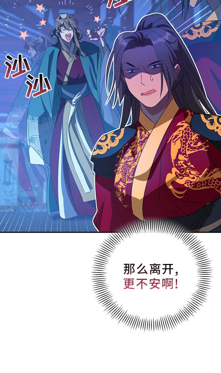 不容易歌曲原唱漫画,第37章：受伤1图