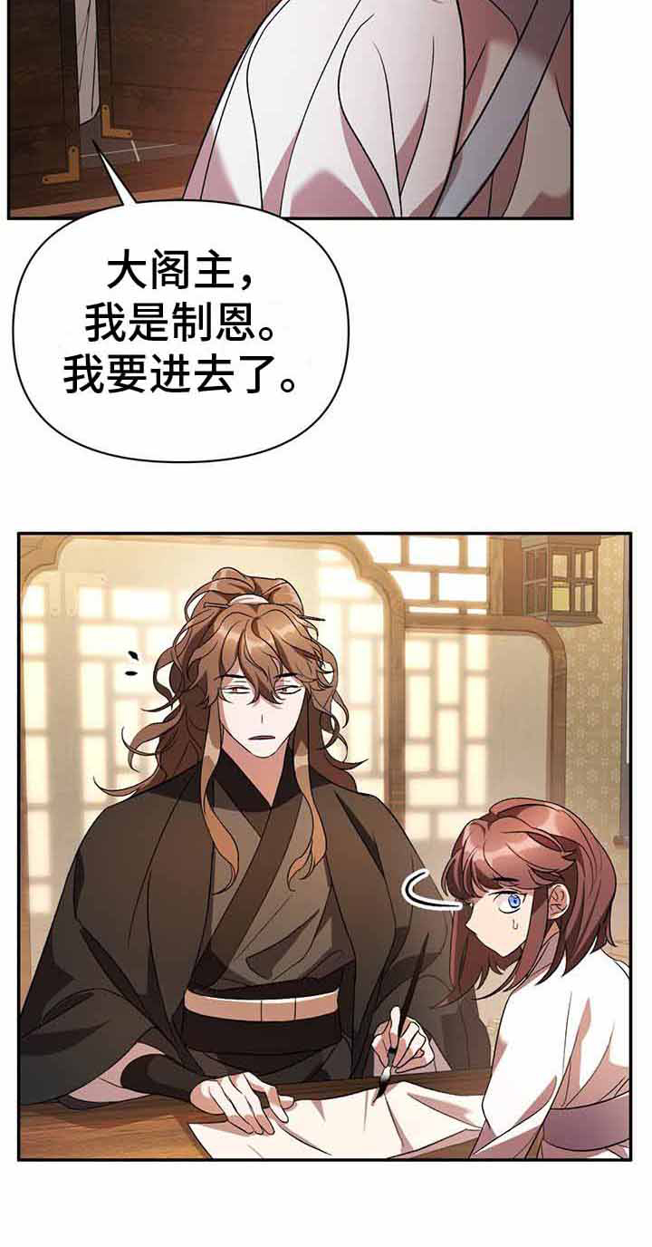 不容易歌曲原唱漫画,第25章：破碎的气2图