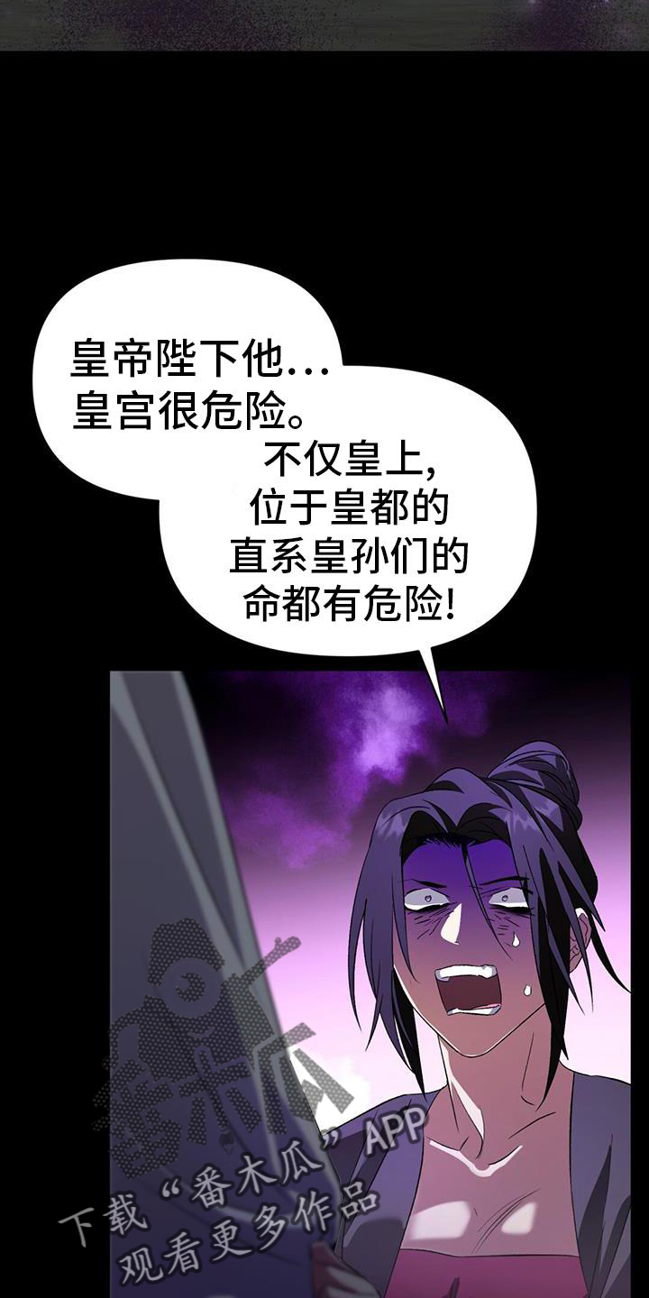 不容侵犯!中方严正表态漫画,第75章：失策1图