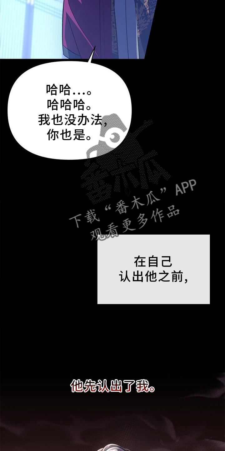 不容侵犯的意思漫画,第55章：帷幕1图