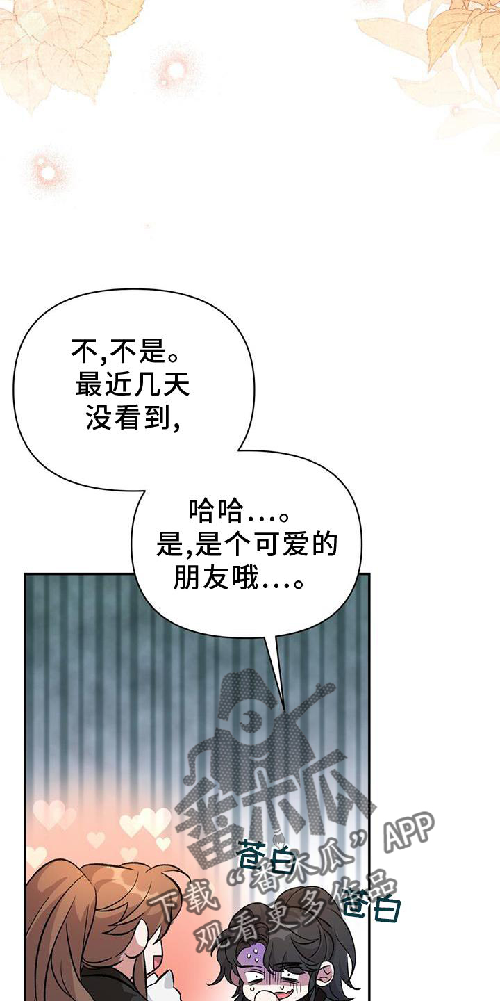 我国主权不容侵犯漫画,第56章：变幻兽1图