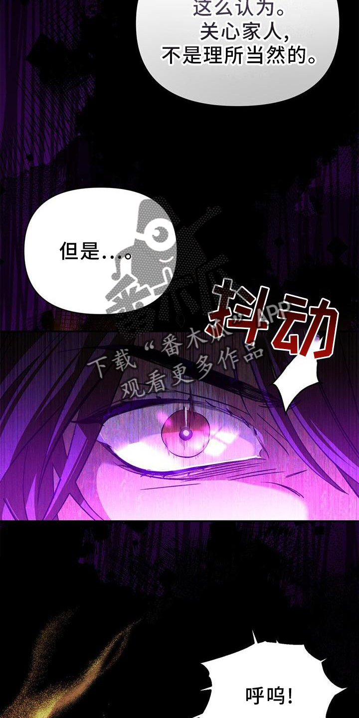 不容易歌曲原唱漫画,第39章：隐藏2图