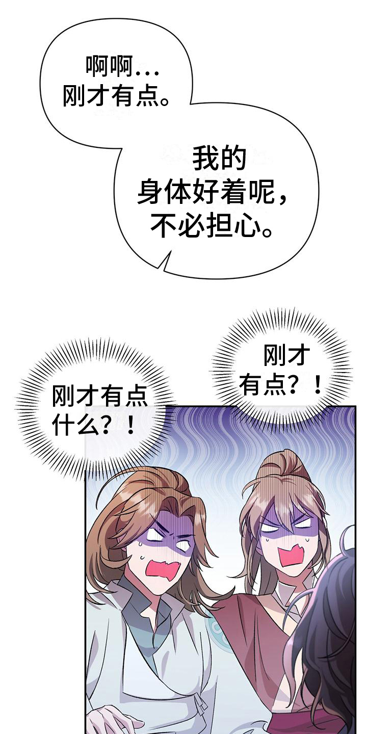 不容侵犯在线免费观看漫画,第10章：信任之人1图