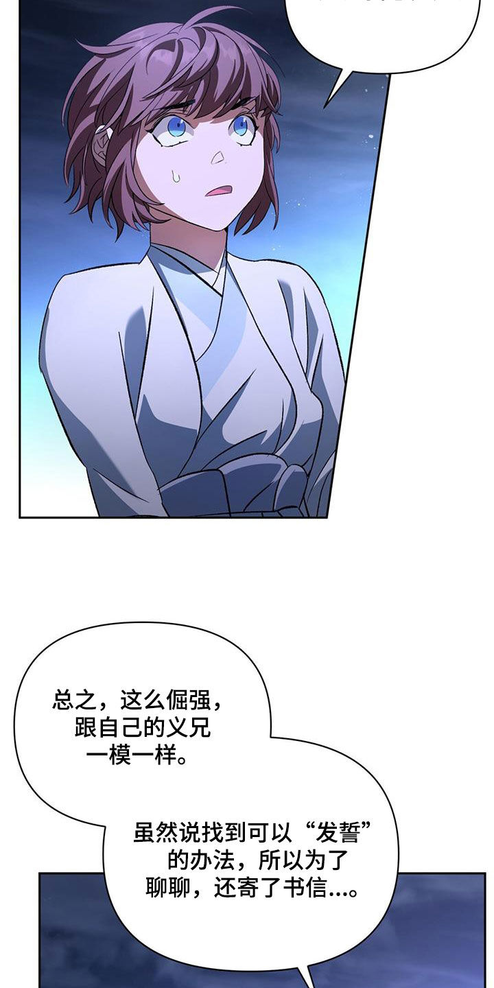 不容侵犯的成语漫画,第88章：治疗法1图