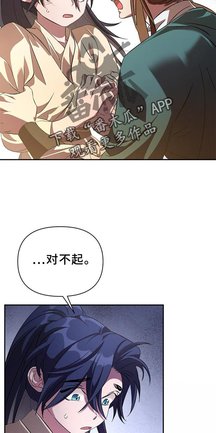 不容易歌曲原唱漫画,第51章：最后一次2图