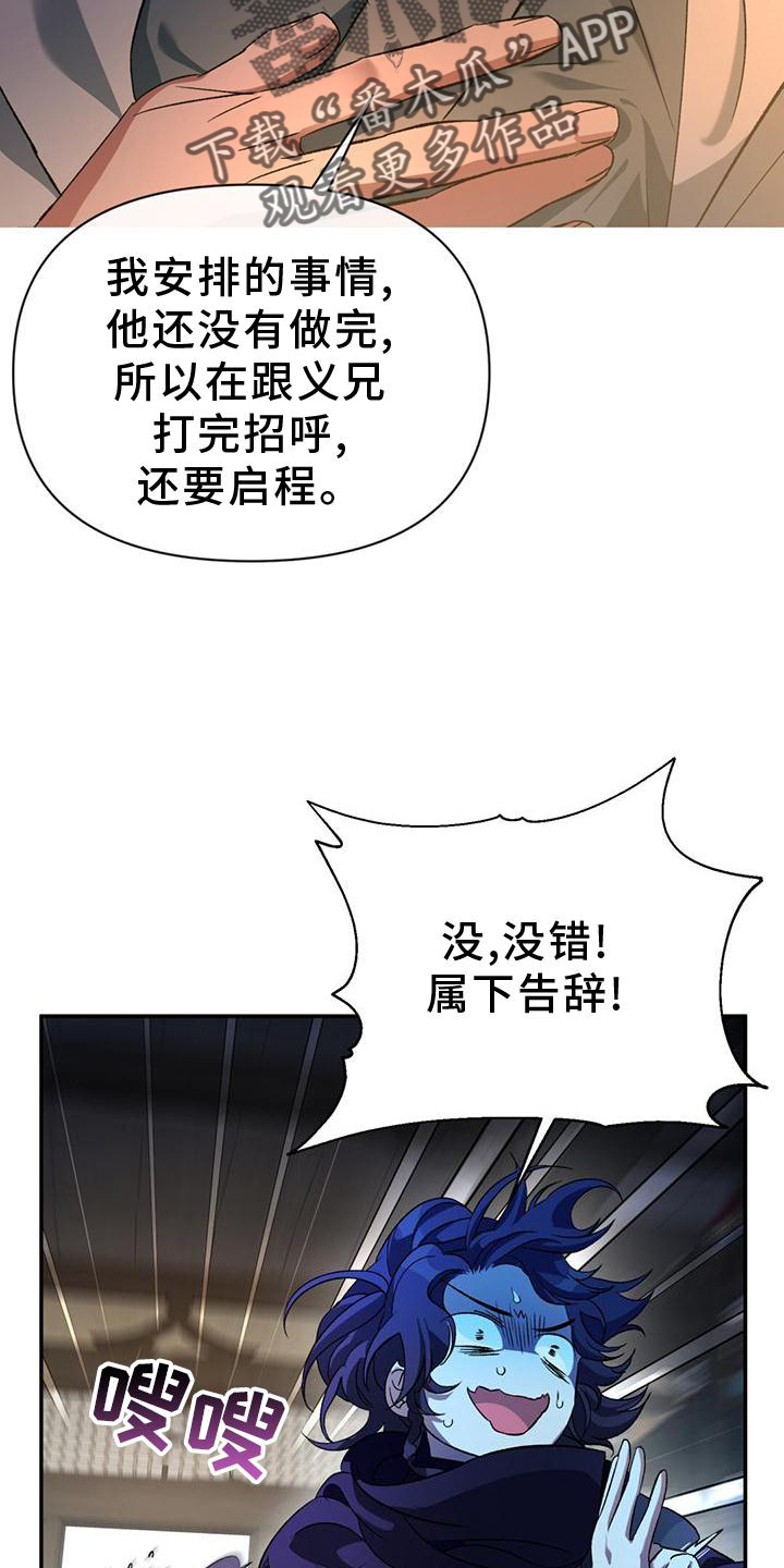 不容侵犯漫画,第35章：解决1图
