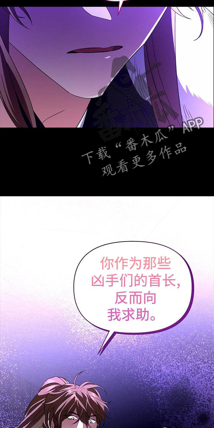 不容什么成语漫画,第75章：失策1图