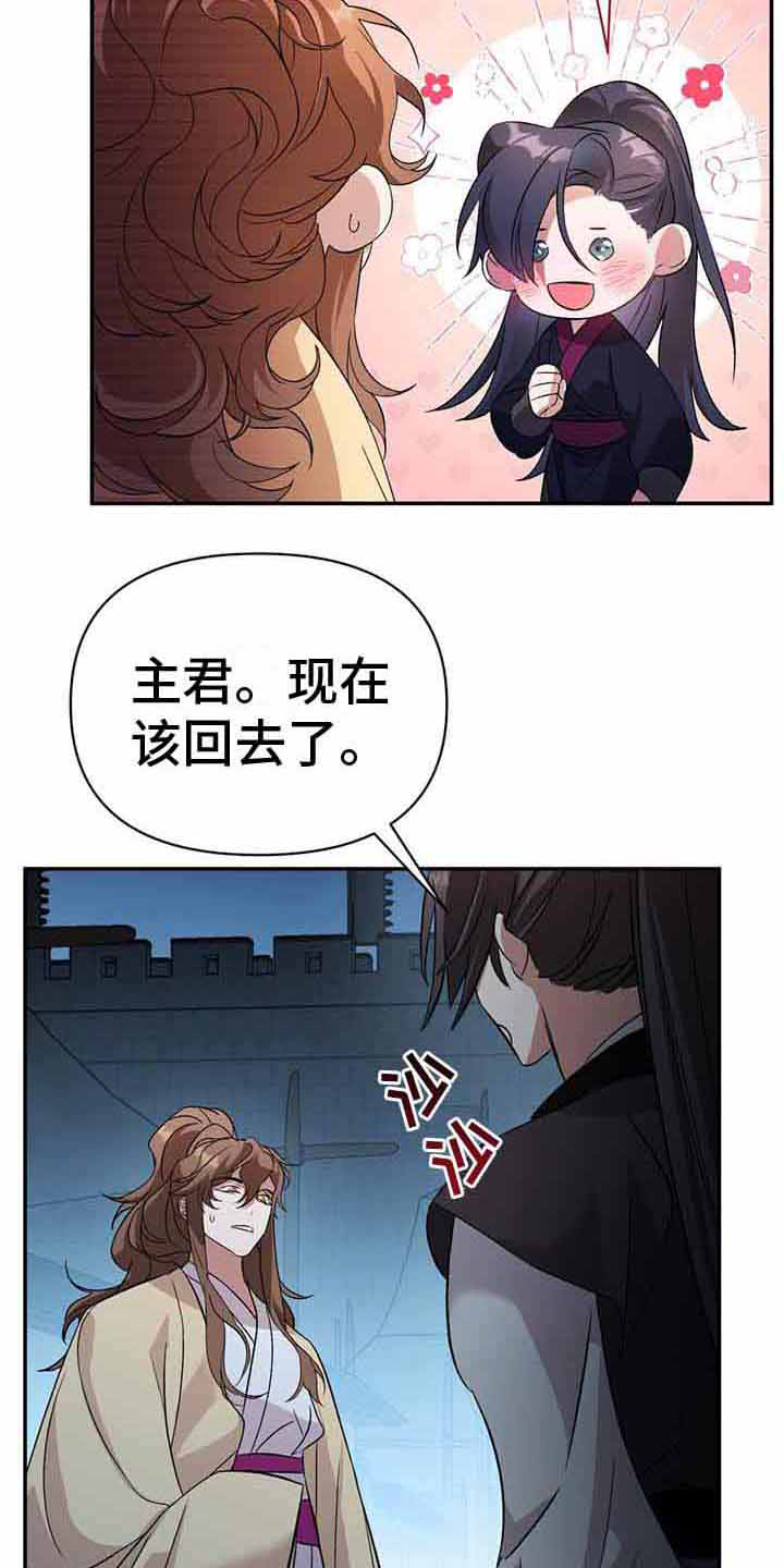 不容置喙的意思漫画,第21章：仁慈2图