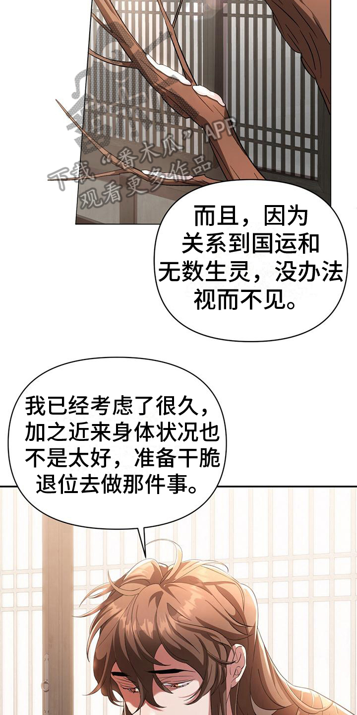 不升糖的主食有哪些漫画,第6章：威胁来源2图