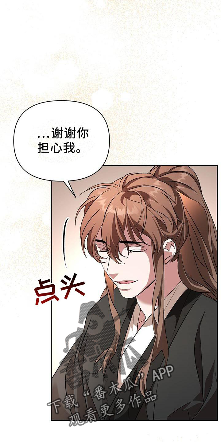 国家法律不容侵犯漫画,第67章：治疗1图
