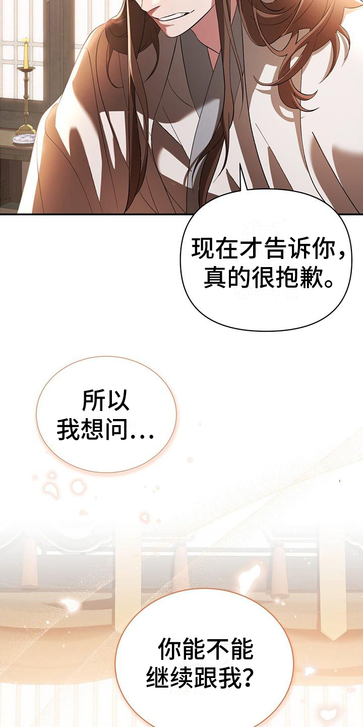 不升糖的主食有哪些漫画,第6章：威胁来源1图