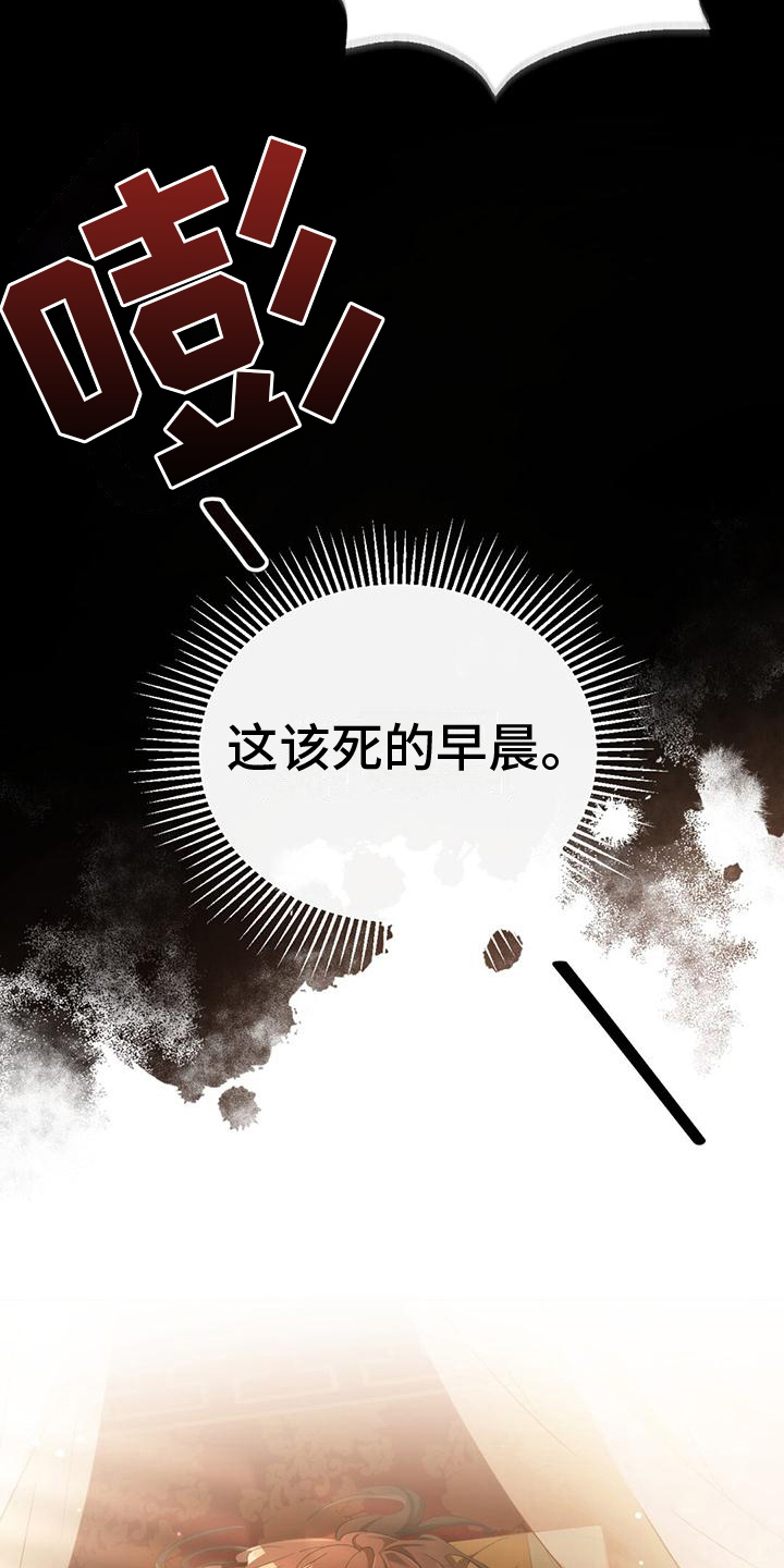 不容易歌曲原唱漫画,第4章：生病2图