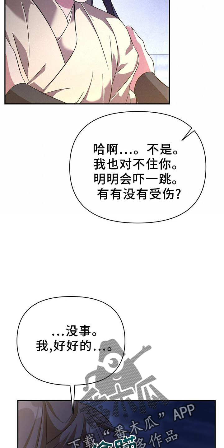 不容易歌曲原唱漫画,第51章：最后一次1图