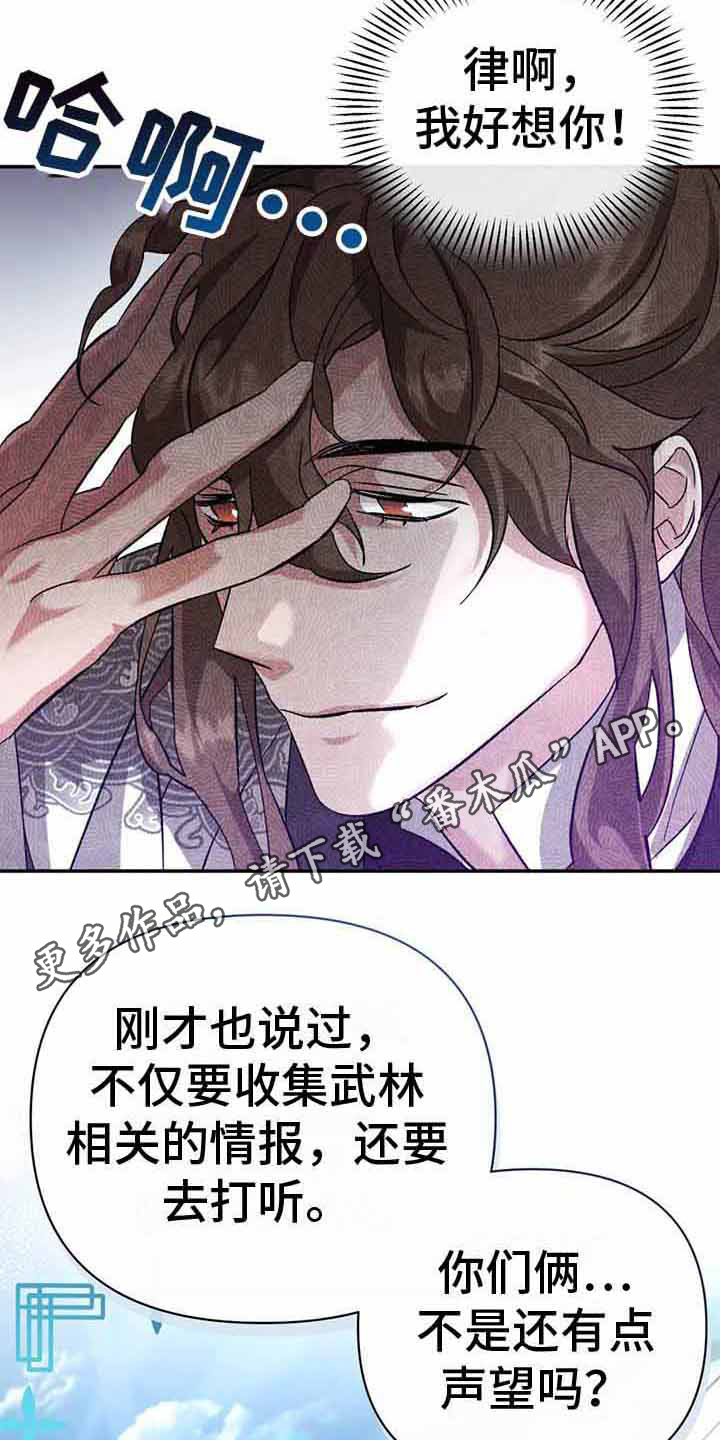 不容侵犯漫画漫画,第11章：境界1图