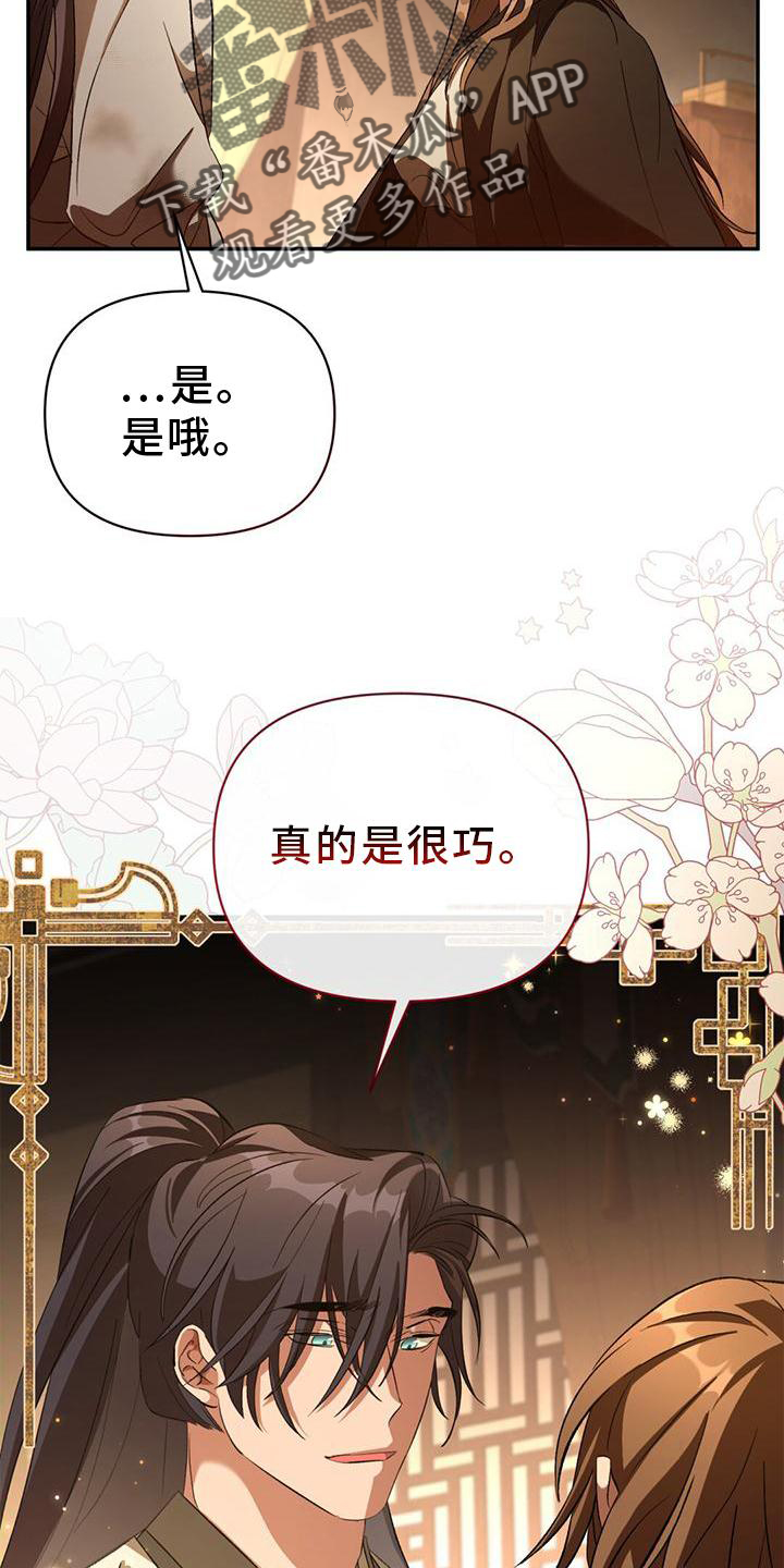 不容侵犯漫画,第42章：不复存在1图