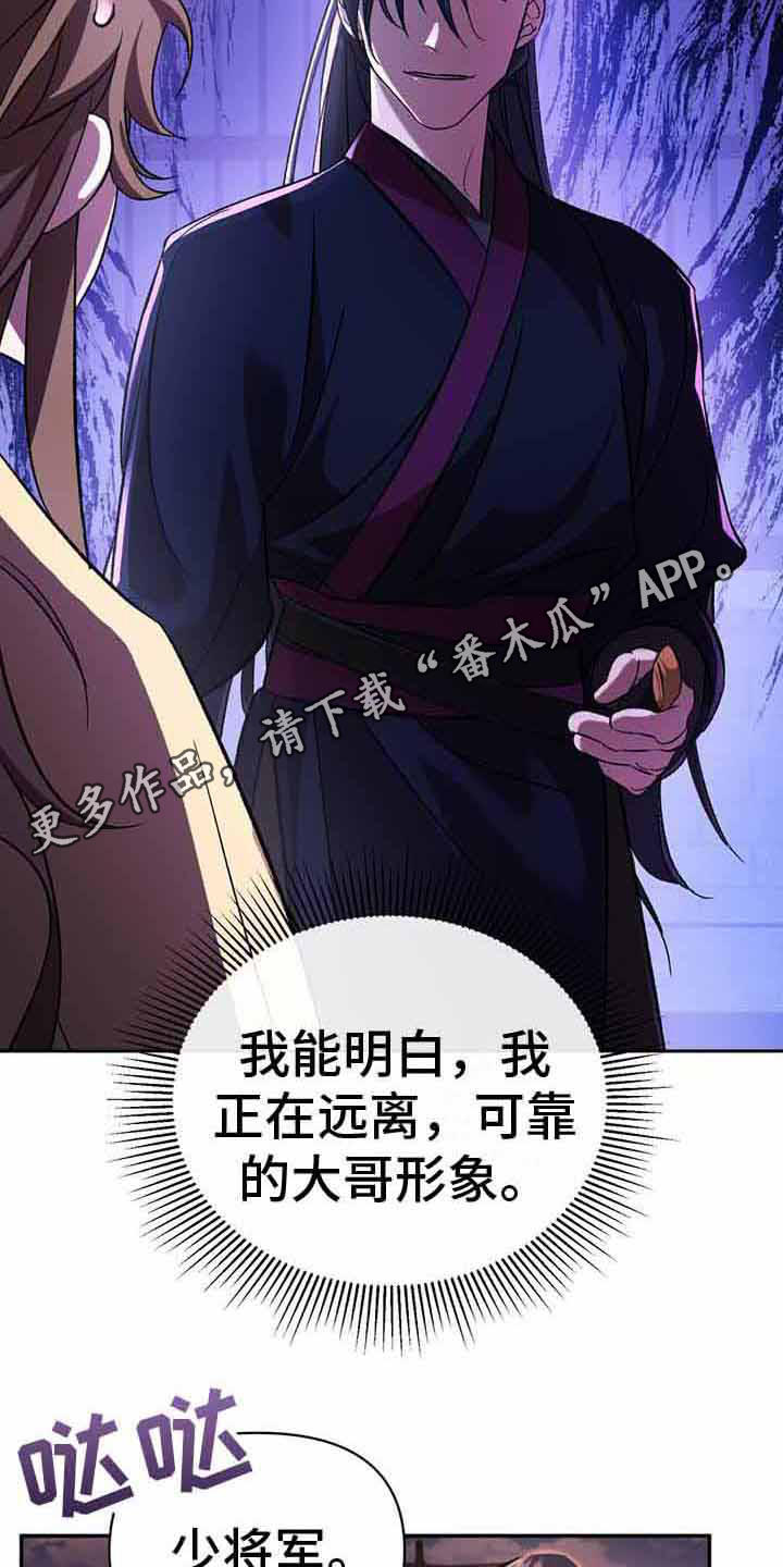 不容置喙的意思漫画,第17章：案发现场1图