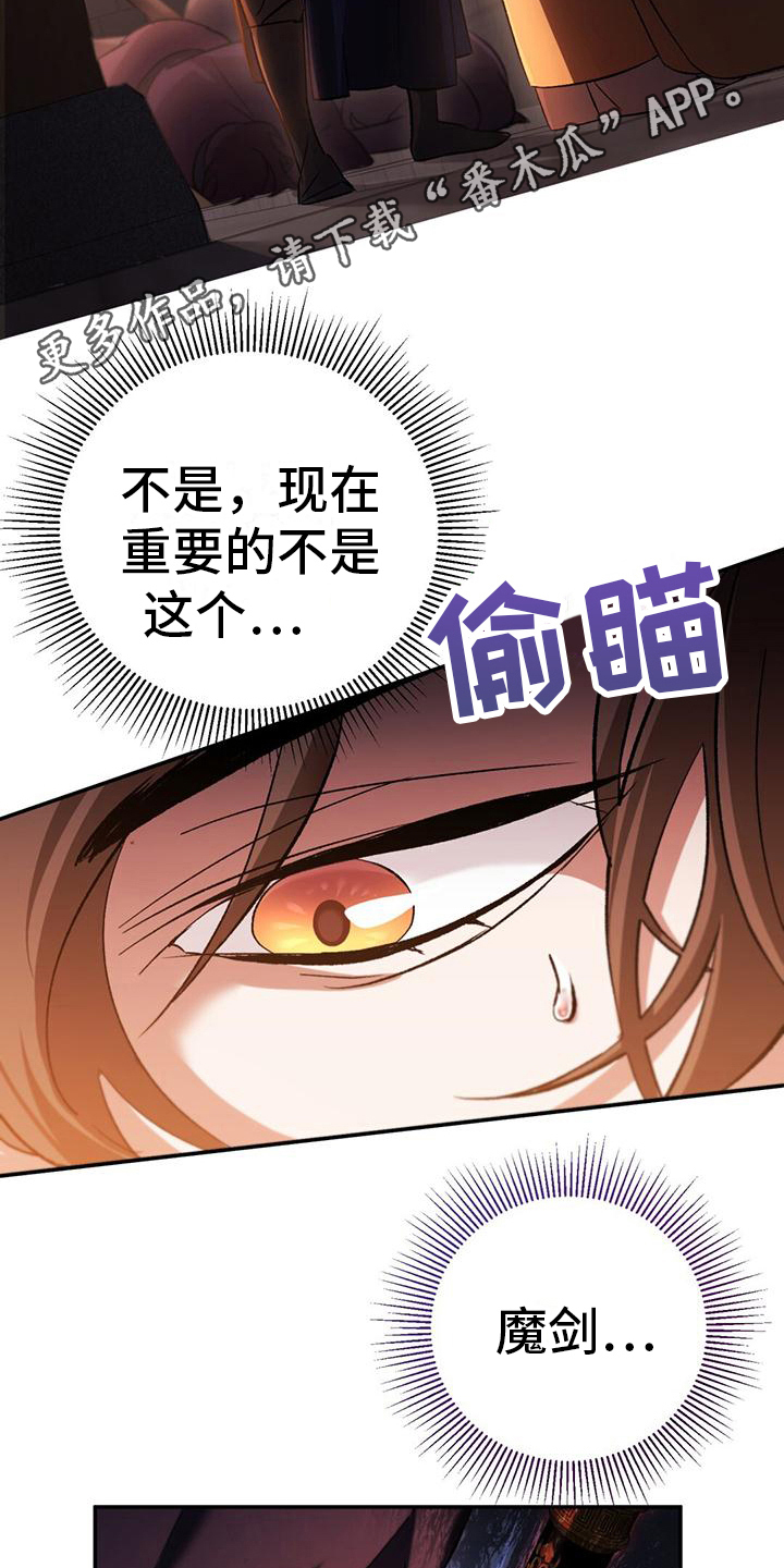 什么动物领地意识最强漫画,第14章：好久不见1图