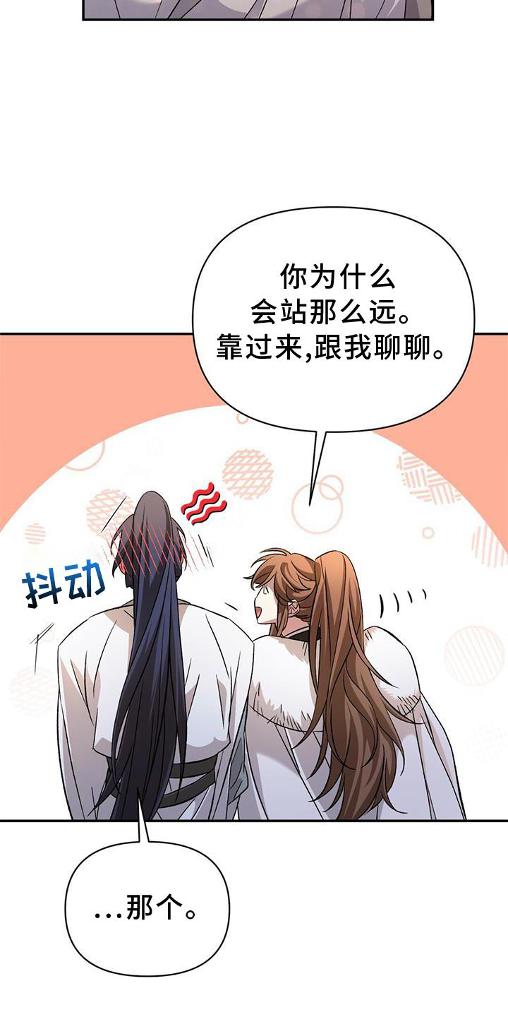 不容侵犯的成语漫画,第59章：线索2图