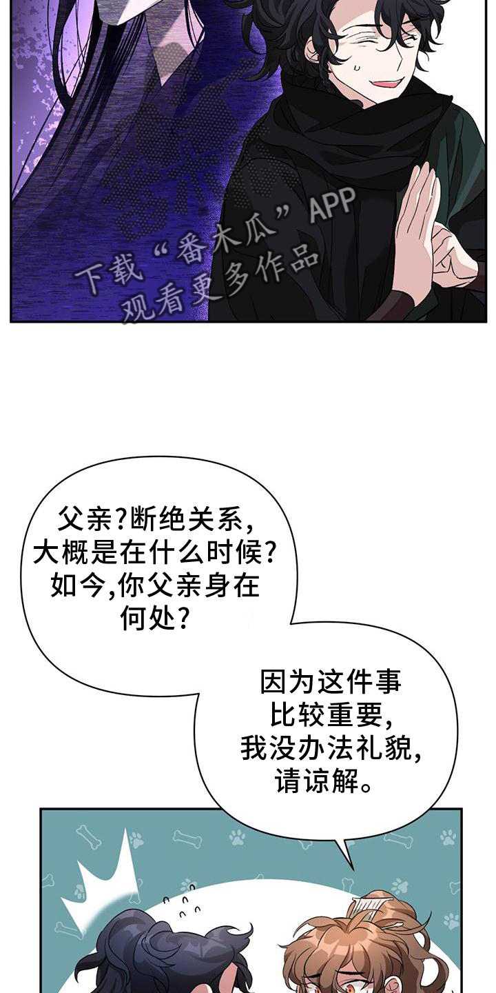 人民子弟兵不容侵犯漫画,第34章：询问2图