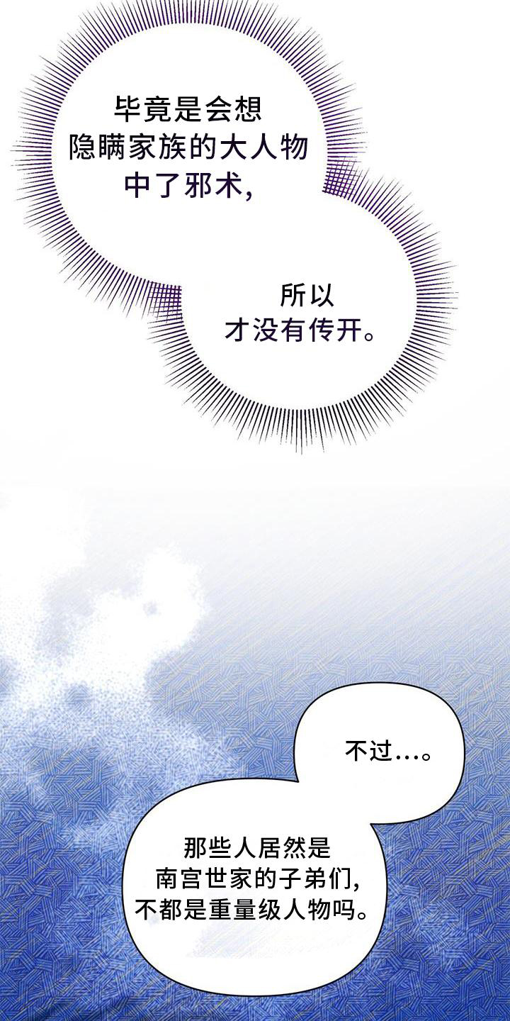 什么动物领地意识最强漫画,第65章：孰强孰弱1图