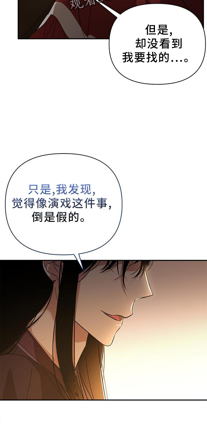 不容易歌曲原唱漫画,第39章：隐藏1图